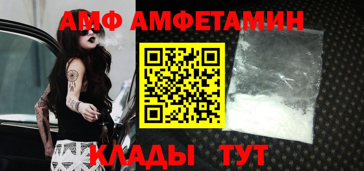 Амфетамин  Amphetamine  АМФЕТАМИН 97%  Дальнегорск 