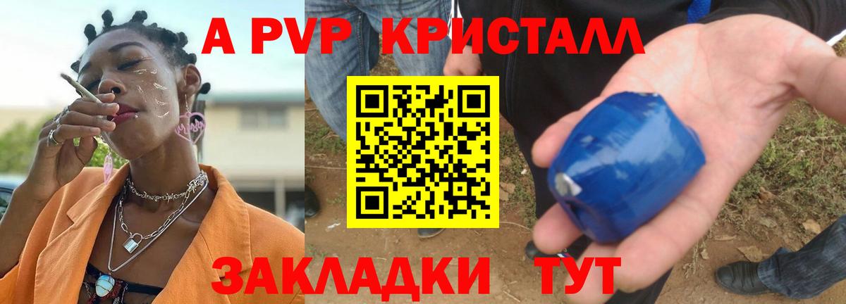 Alfa_PVP VHQ Дальнегорск