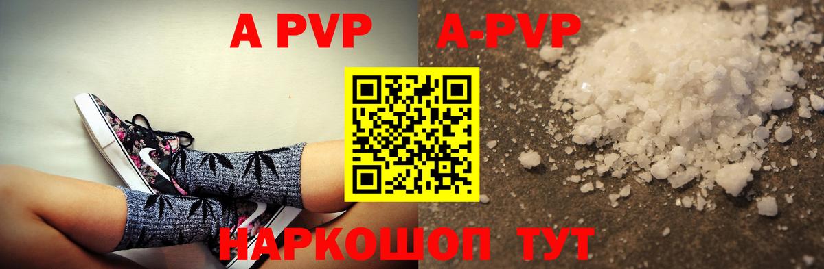APVP крисы CK  A PVP крисы CK  A PVP  Вход с VPN  Дальнегорск 