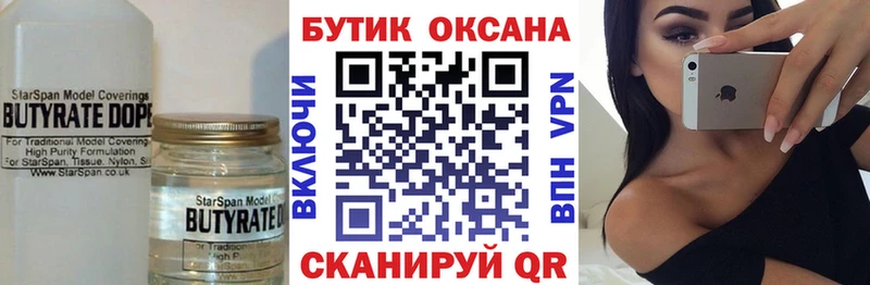 БУТИРАТ GHB Дальнегорск