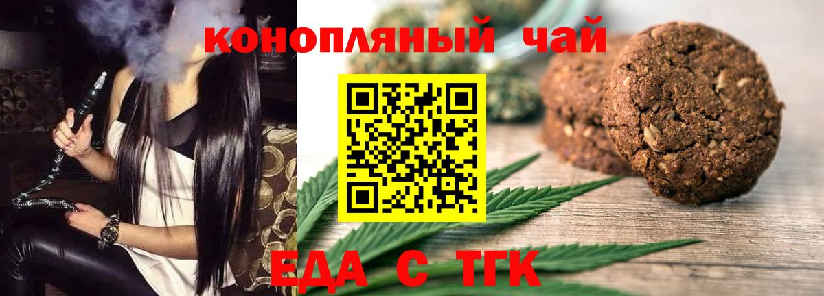Дальнегорск  Cannafood конопля  Вход с VPN 