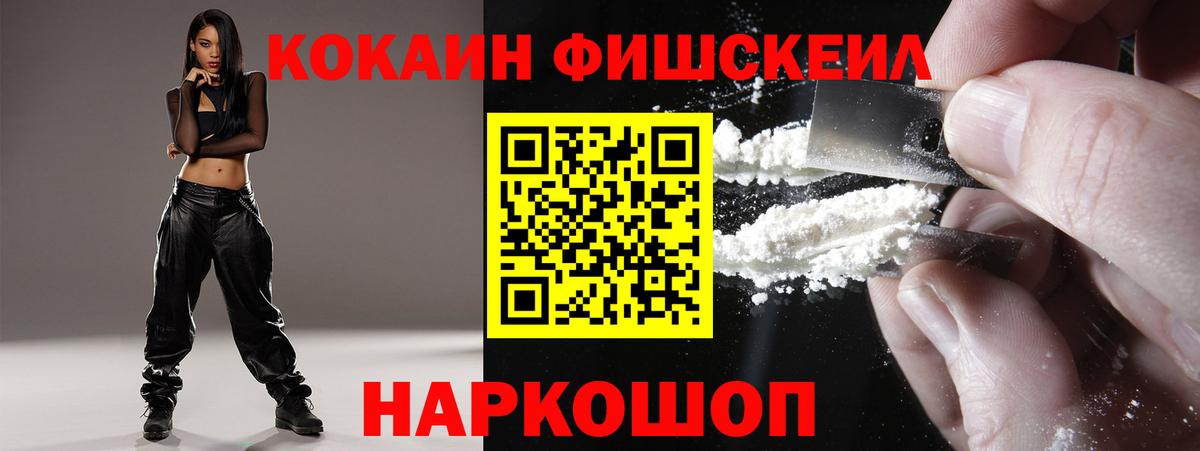 COCAIN 97% Дальнегорск
