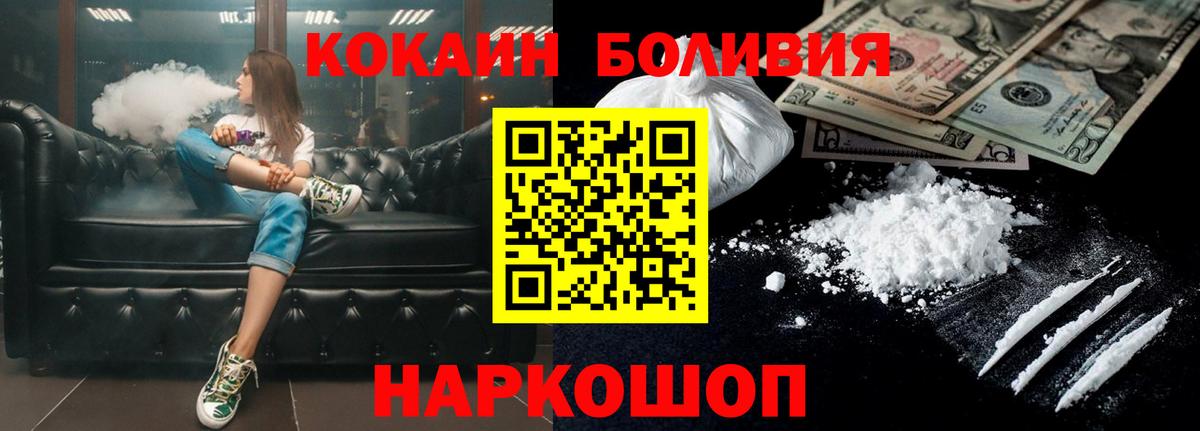COCAIN FishScale  Кокаин  Cocaine 99%  Дальнегорск 