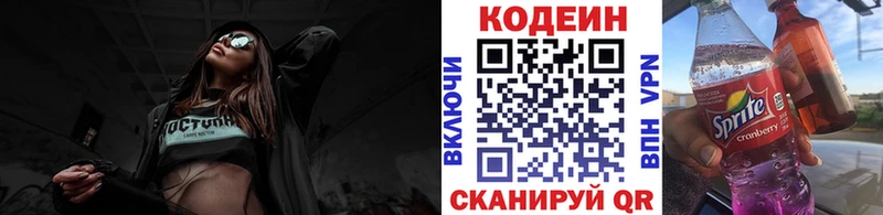blacksprut зеркало  Дальнегорск  даркнет как зайти  закладки  Кодеин Purple Drank 