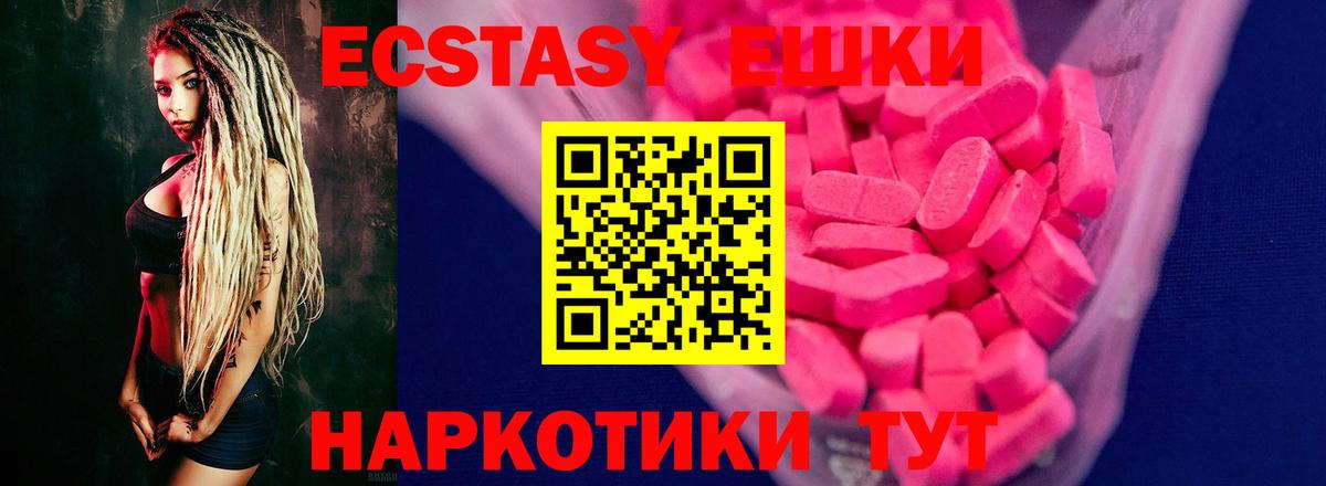 Дальнегорск  Экстази  Вход с VPN  ЭКСТАЗИ XTC 