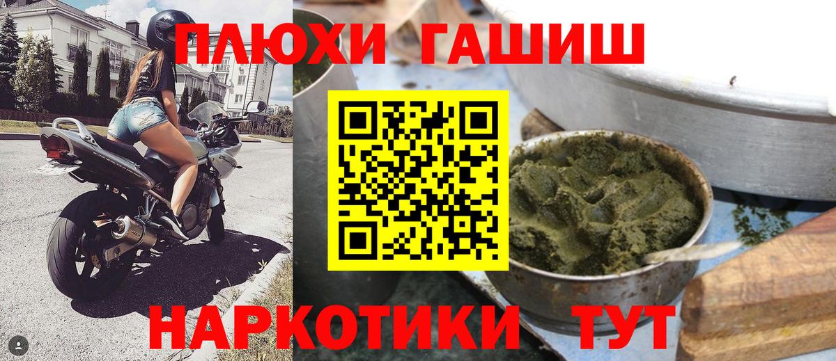 Гашиш хэш Дальнегорск
