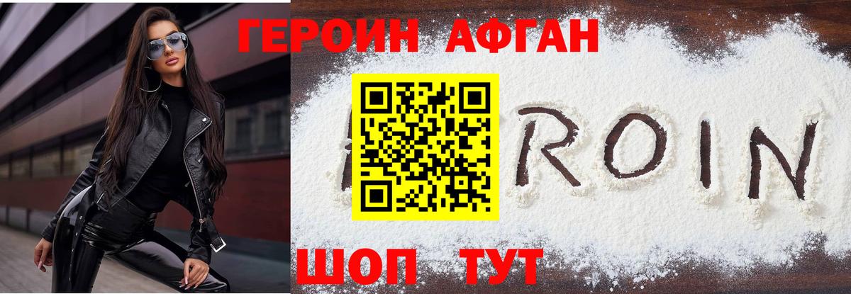 ГЕРОИН VHQ  ГЕРОИН  Дальнегорск 