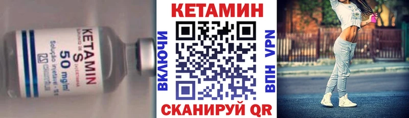 Кетамин VHQ Дальнегорск