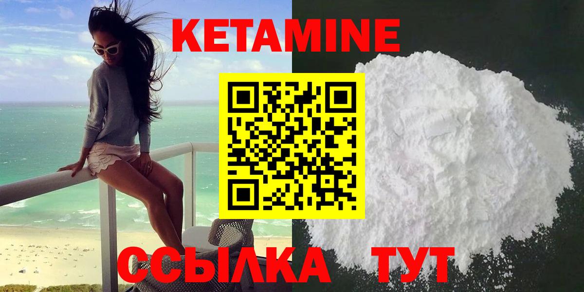 kraken ССЫЛКА  КЕТАМИН VHQ  Дальнегорск  Кетамин ketamine 