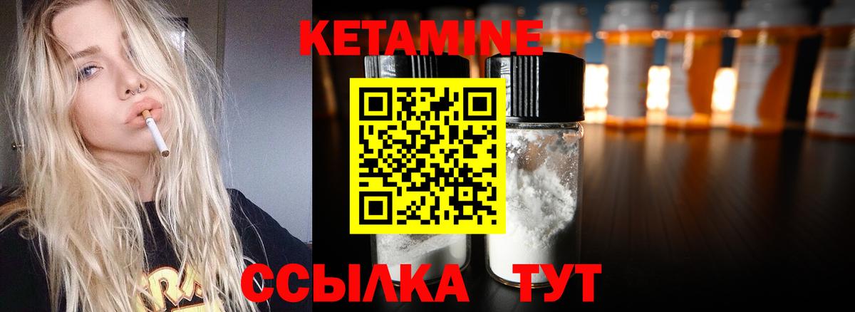 КЕТАМИН ketamine Дальнегорск