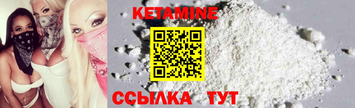 Кетамин ketamine  КЕТАМИН ketamine  Дальнегорск  Вход с VPN 