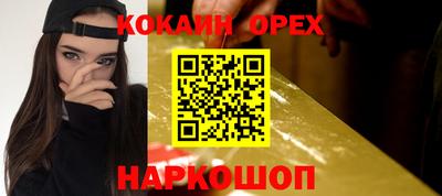 кокаин перу Бугуруслан