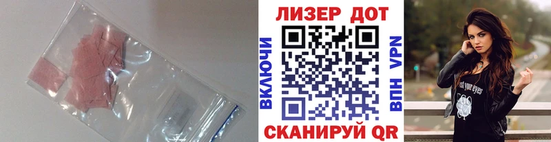 LSD-25 экстази кислота  Дальнегорск 