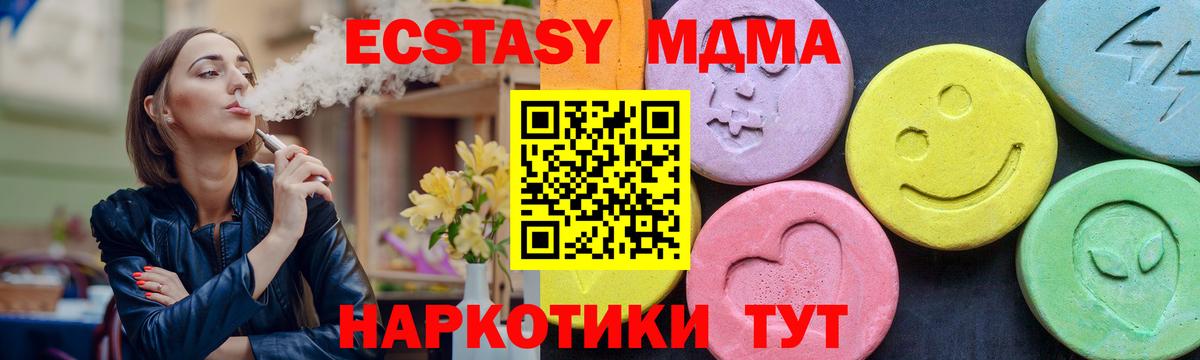 MDMA VHQ  Вход с VPN  Дальнегорск  МДМА молли 