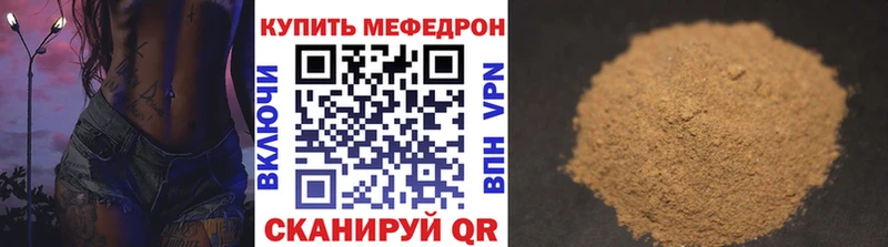 где купить наркотик  Дальнегорск  МЯУ-МЯУ mephedrone 