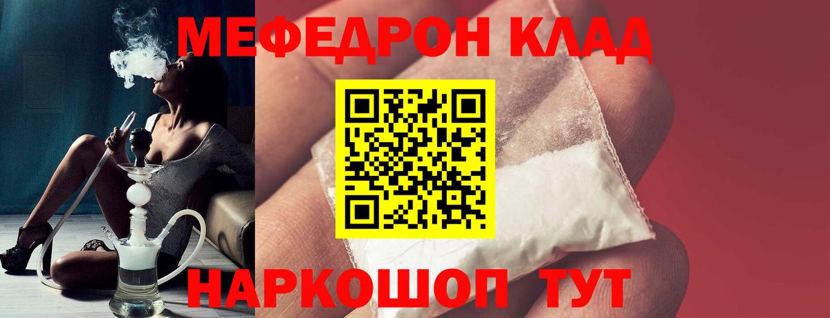 МЕФ мука Дальнегорск