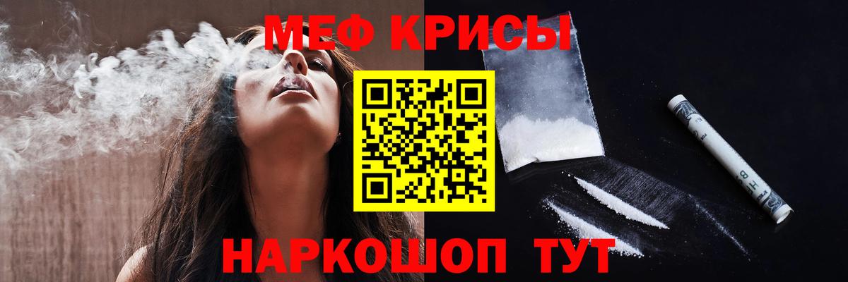 МЯУ-МЯУ  МЕФ VHQ  Вход с VPN  Дальнегорск  МЕФ  Меф мяу мяу 