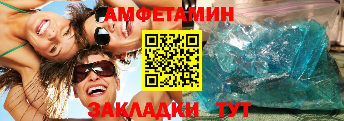 МЕТАМФЕТАМИН винт  Первитин  Дальнегорск  Вход с VPN 