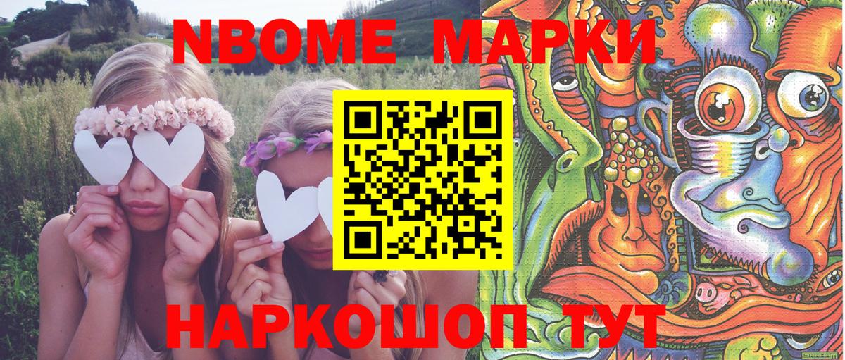 где продают   Наркотические марки 1500мкг  Вход с VPN  Дальнегорск  Наркотические марки 