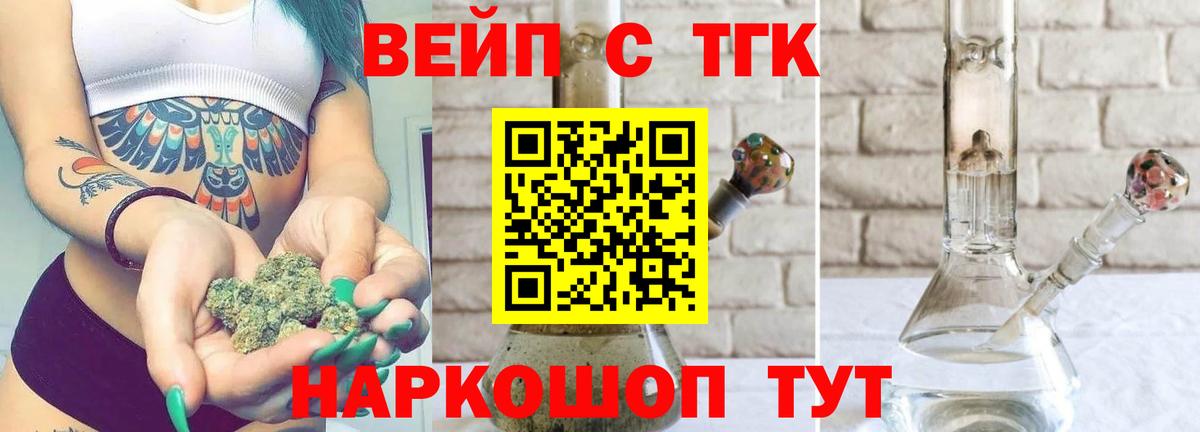 Дистиллят ТГК вейп с тгк  Вход с VPN  Дальнегорск 