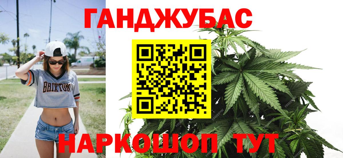 МАРИХУАНА SATIVA & INDICA Дальнегорск